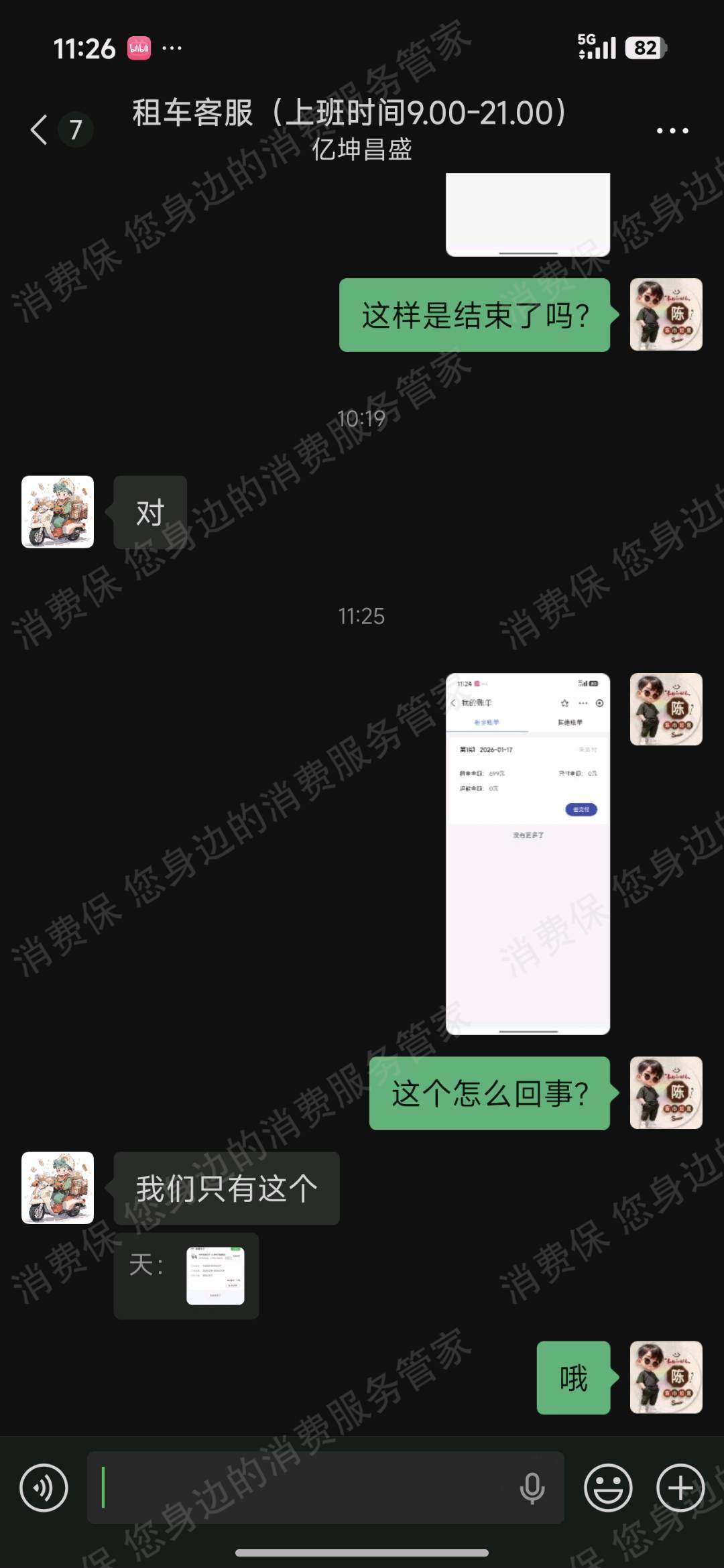 卜丁出行-卜丁租车申请退款