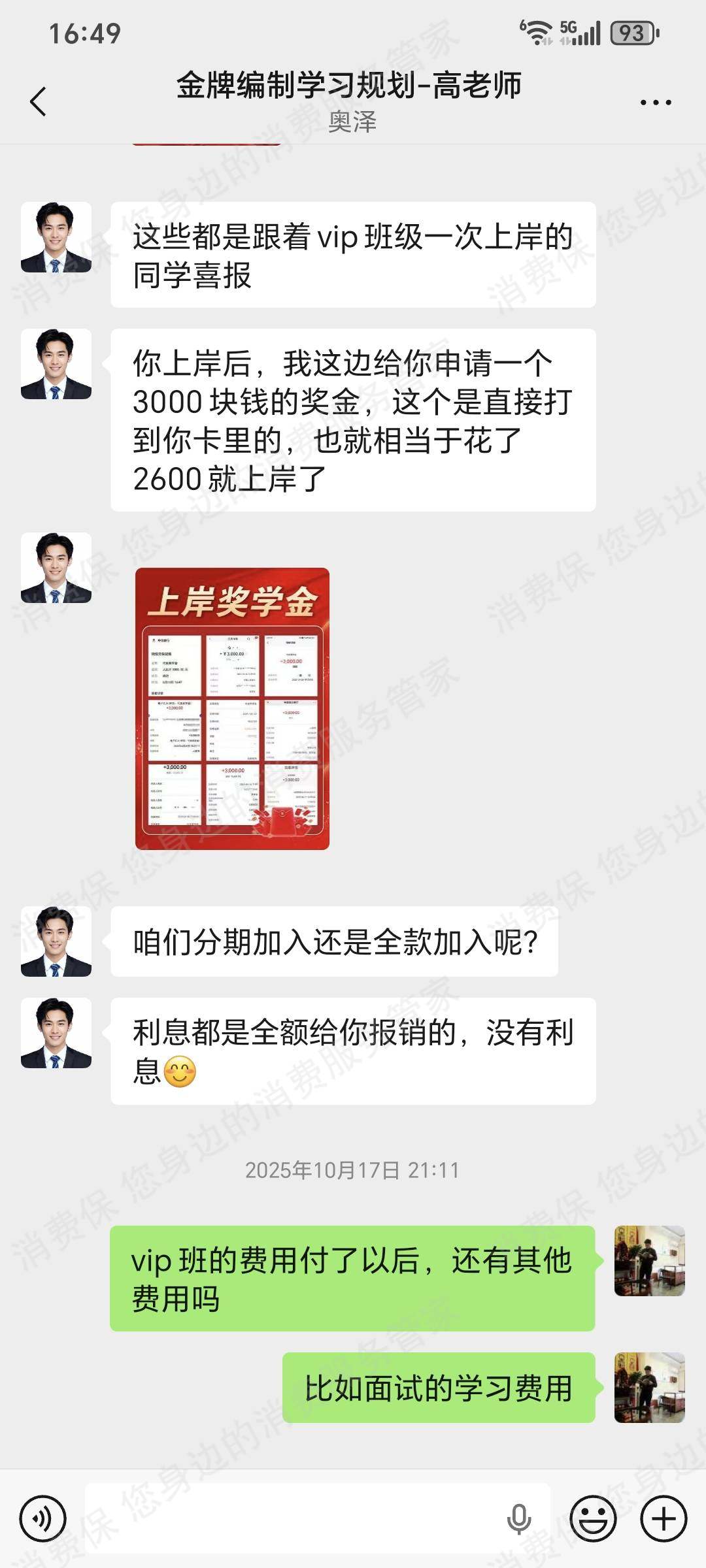 郑州亳安陟隅教育-六个圆虚假宣传