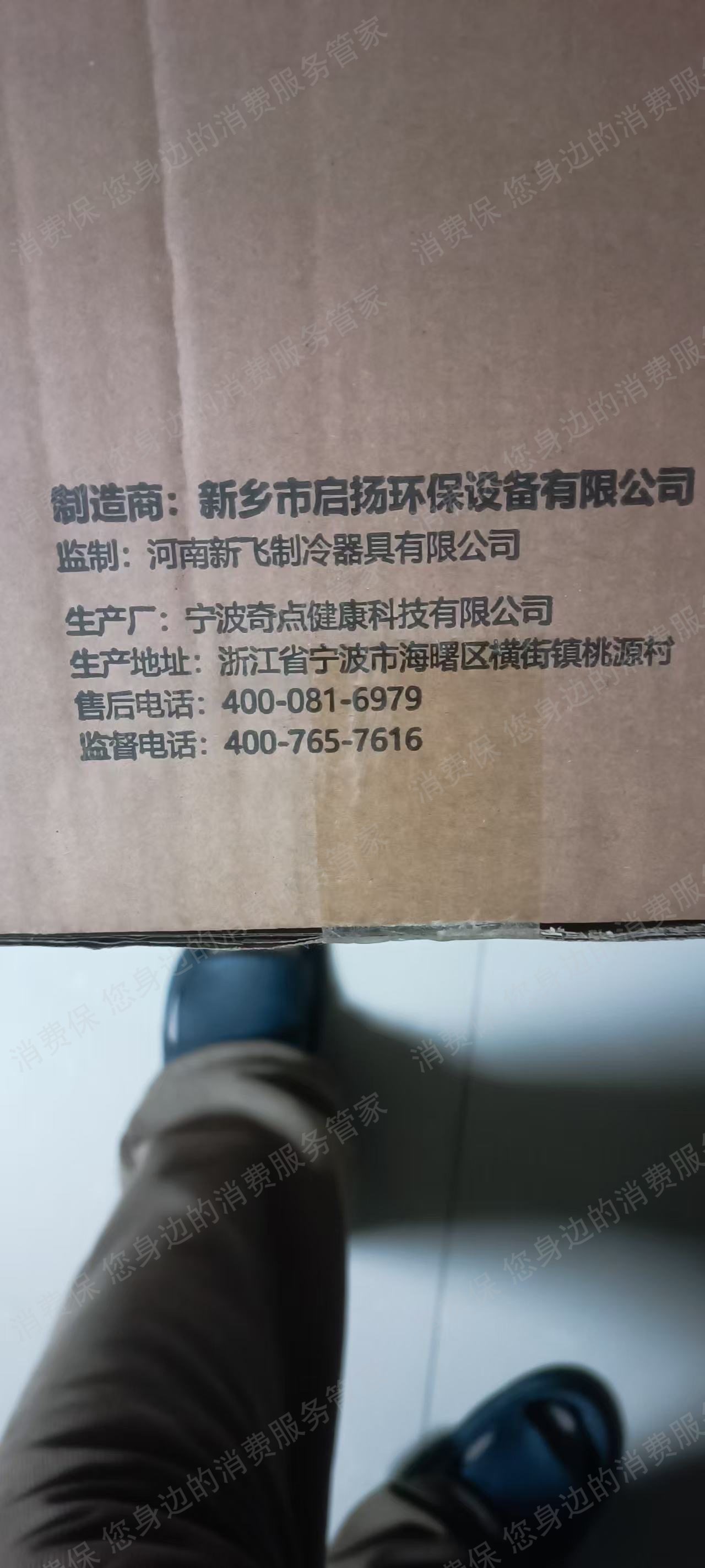 宁波奇点健康退货不退款