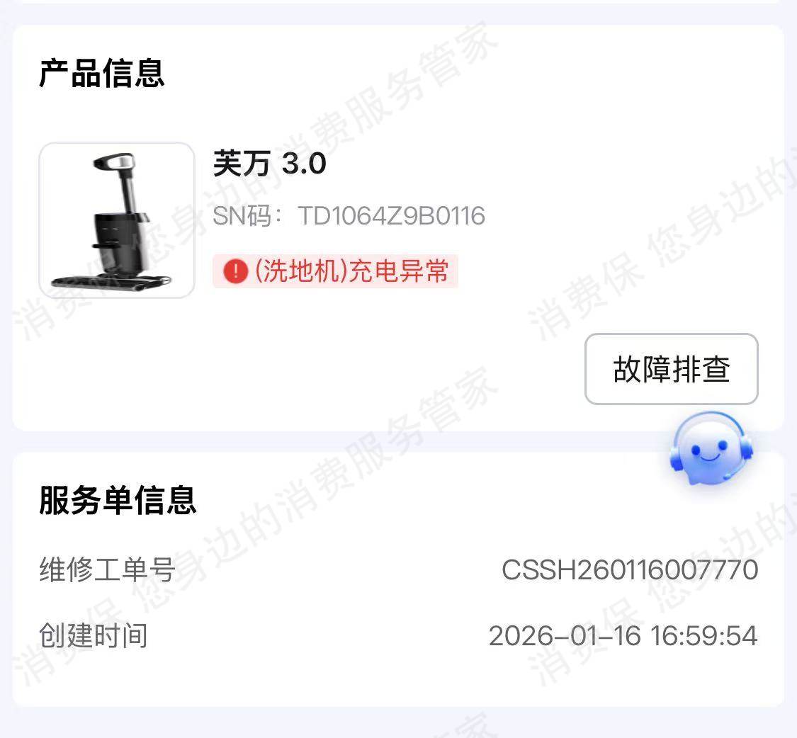 添可质量问题