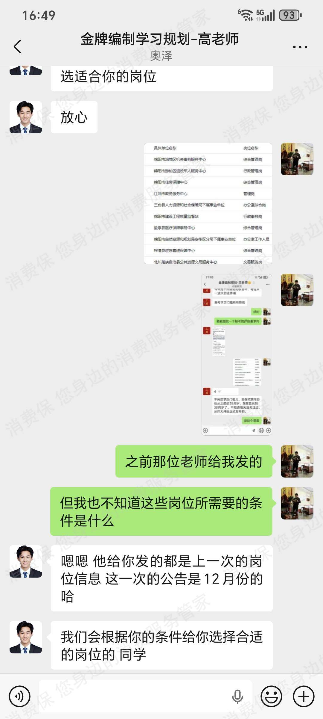 郑州亳安陟隅教育-六个圆培训贷