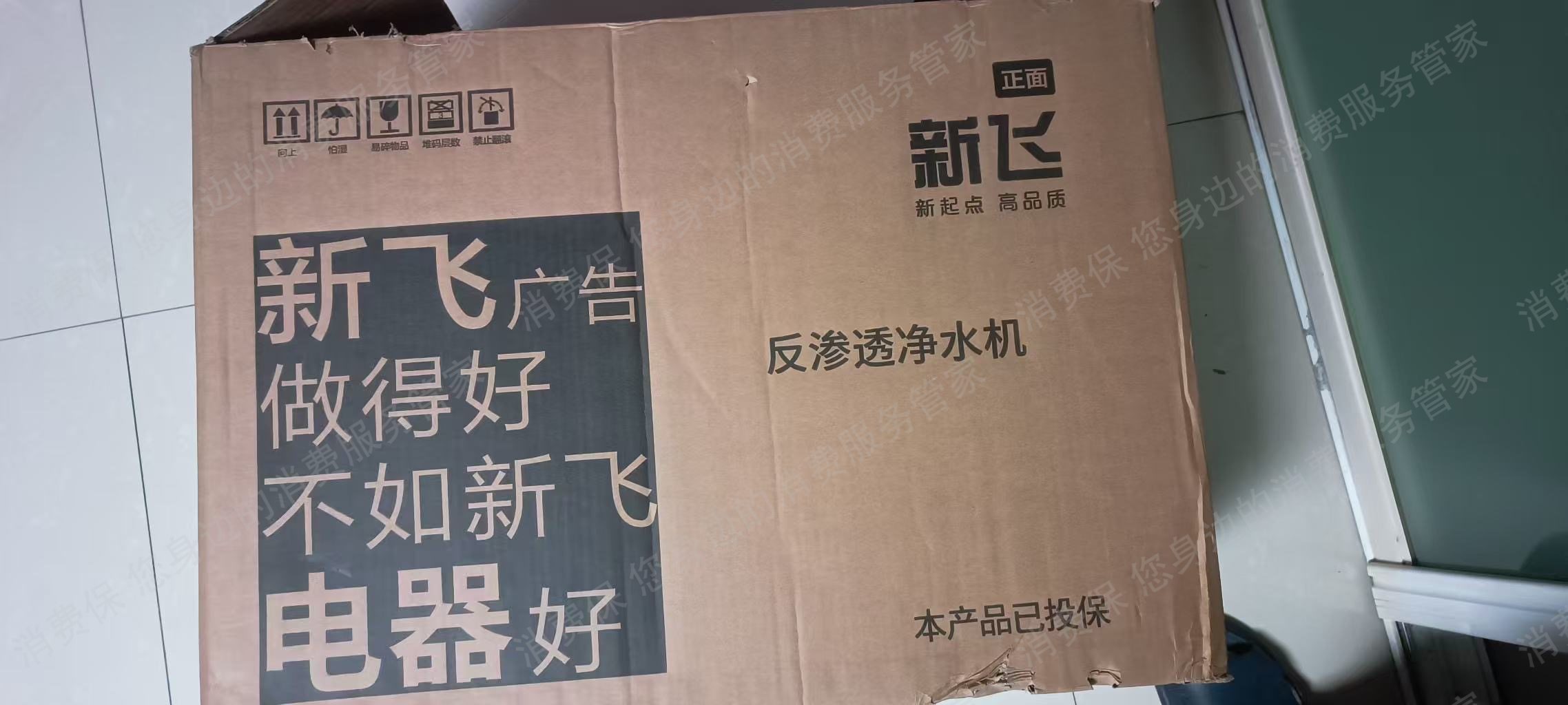 宁波奇点健康退货不退款