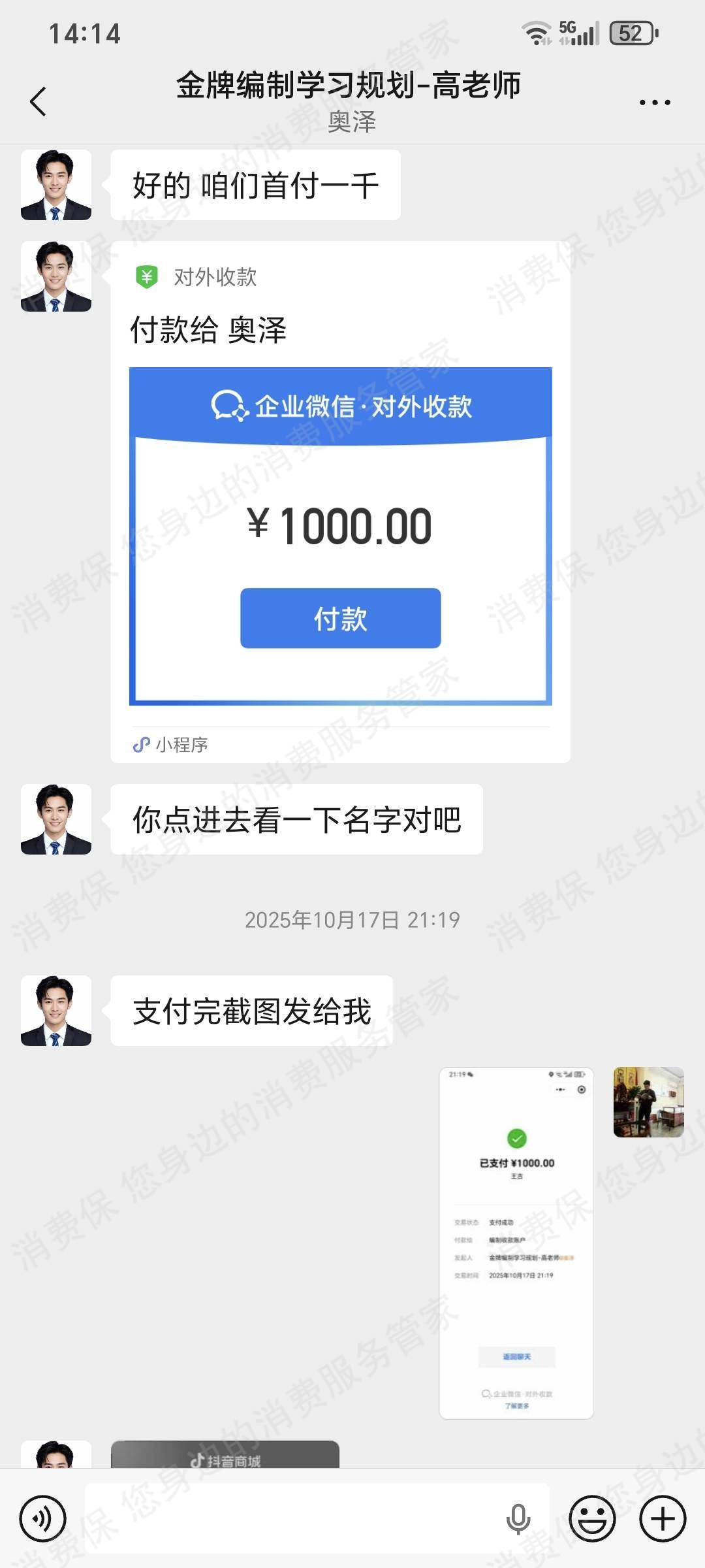 郑州亳安陟隅教育-六个圆诱导消费