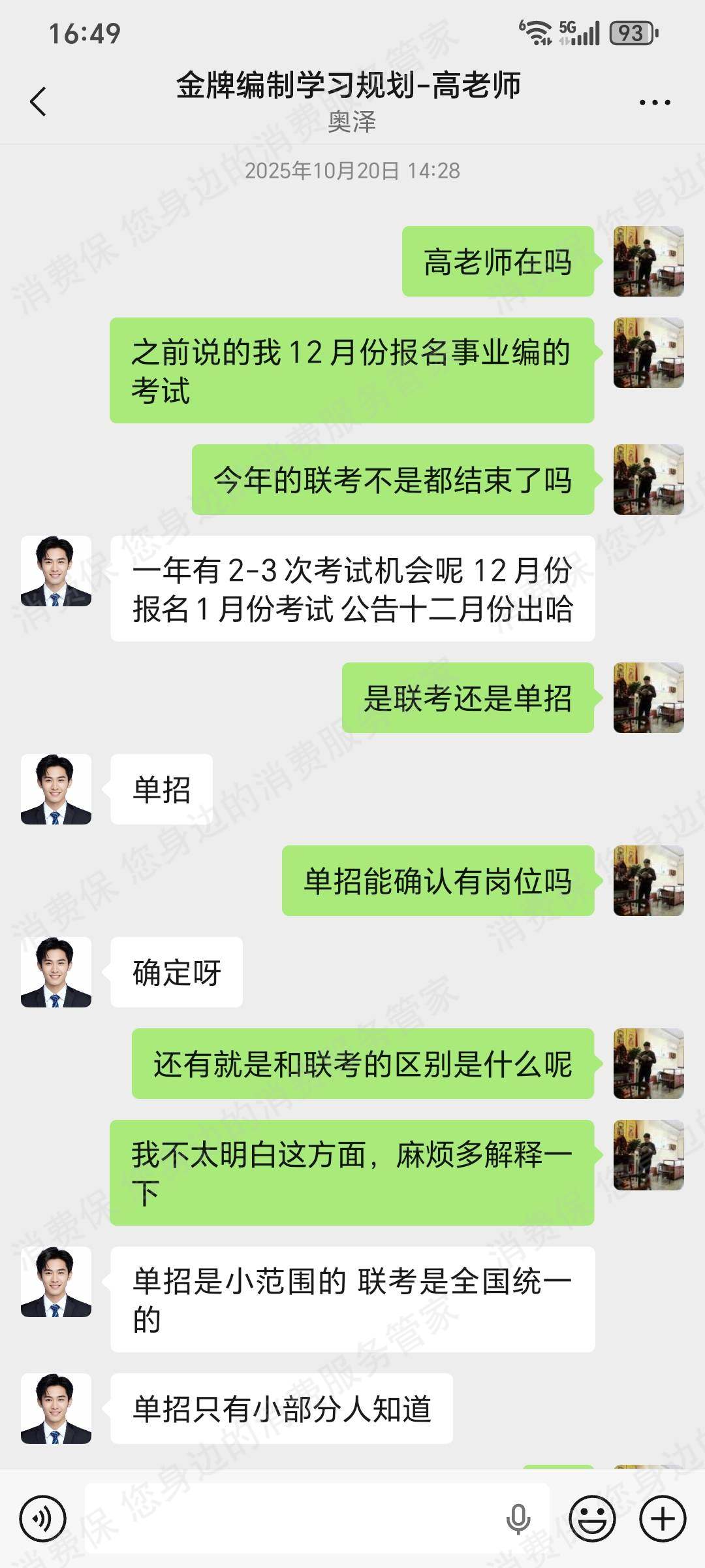 郑州亳安陟隅教育-六个圆诱导消费