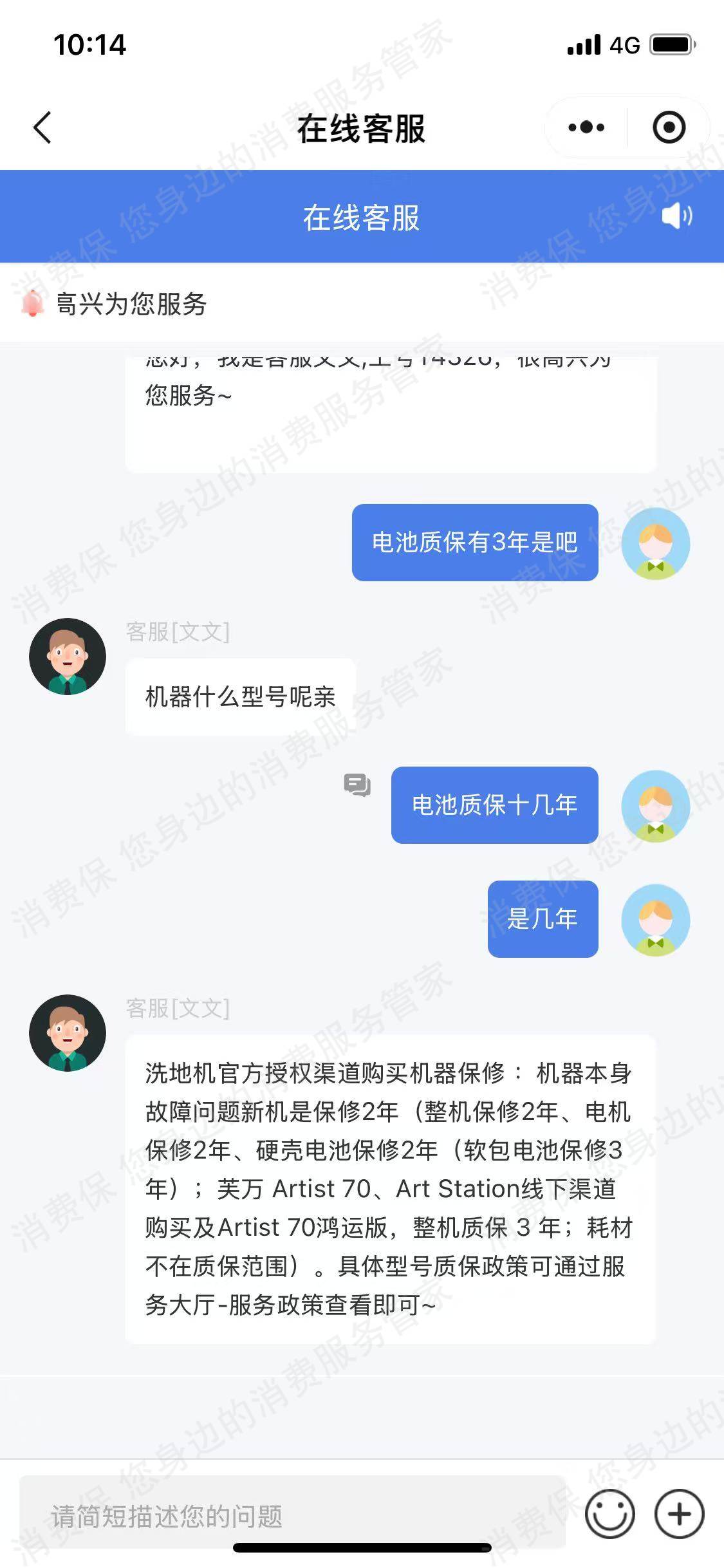 添可商品已被激活