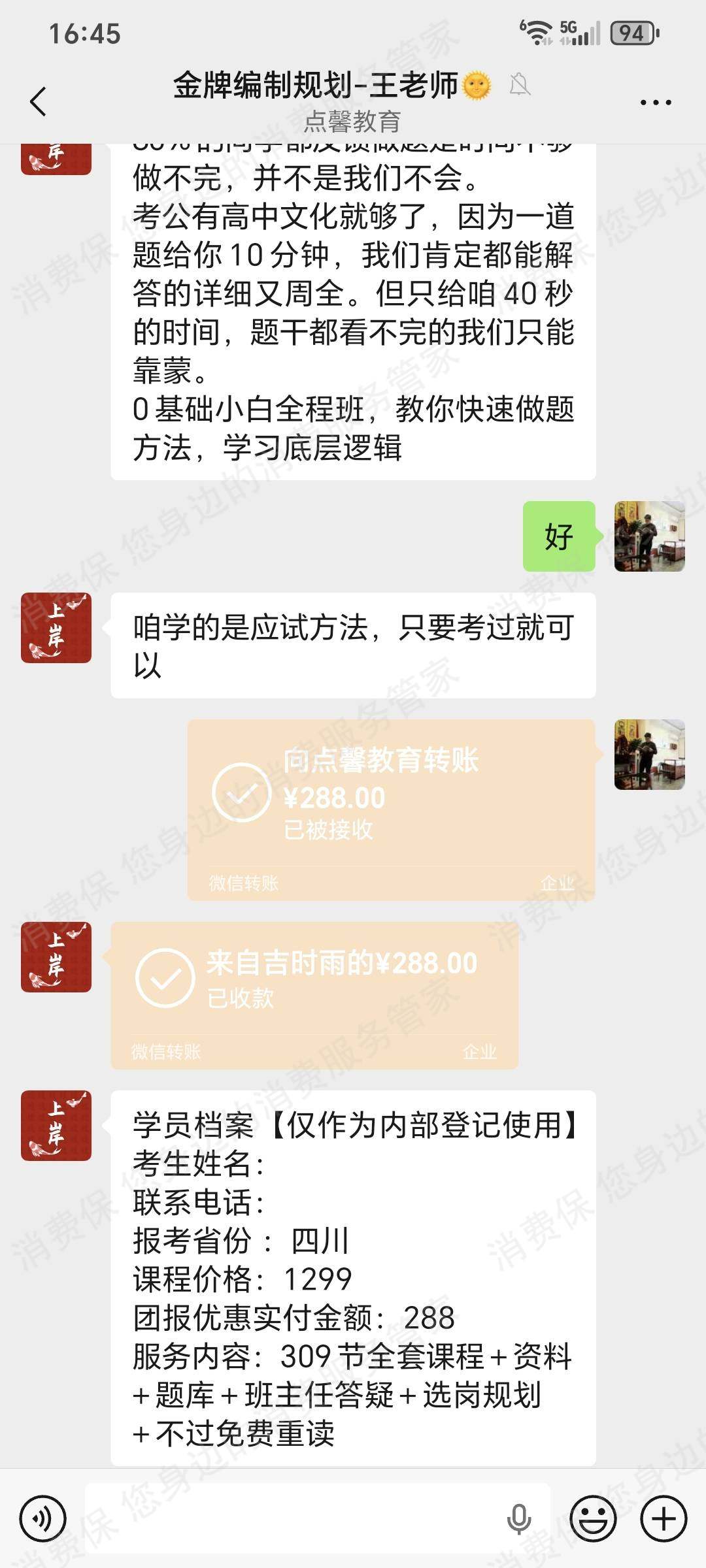 郑州亳安陟隅教育-六个圆培训贷