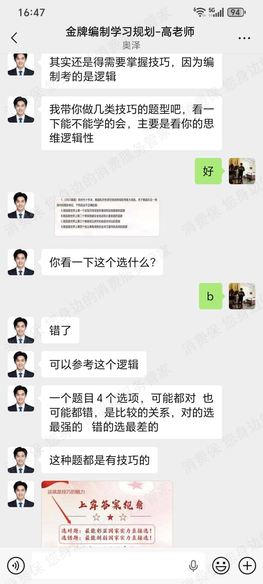 郑州亳安陟隅教育-六个圆虚假宣传