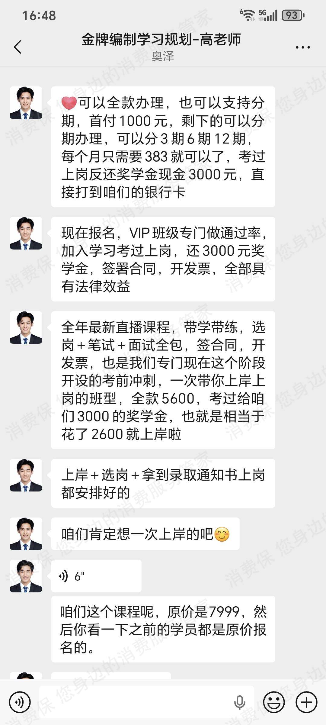 郑州亳安陟隅教育-六个圆诱导消费