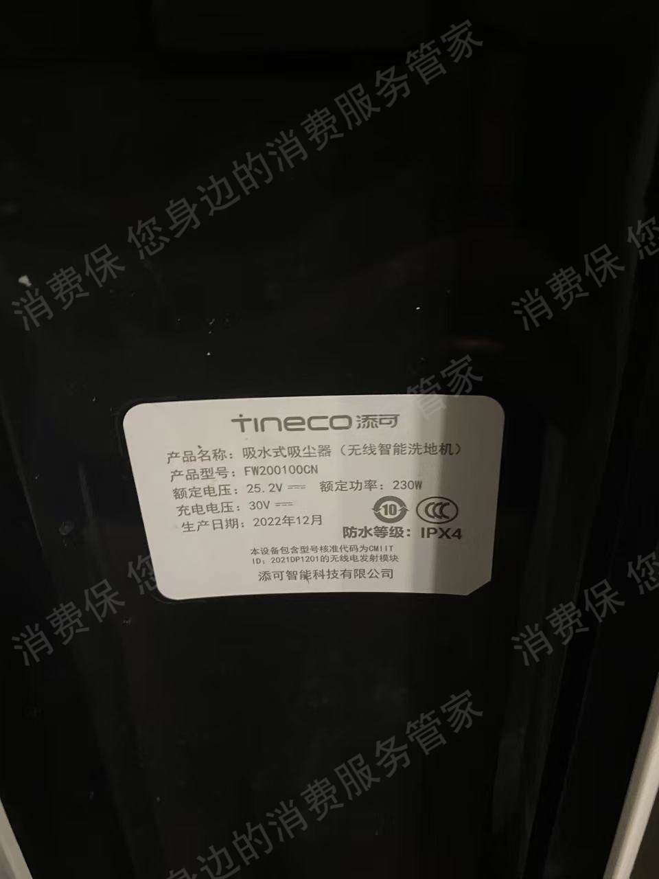 添可客服态度差