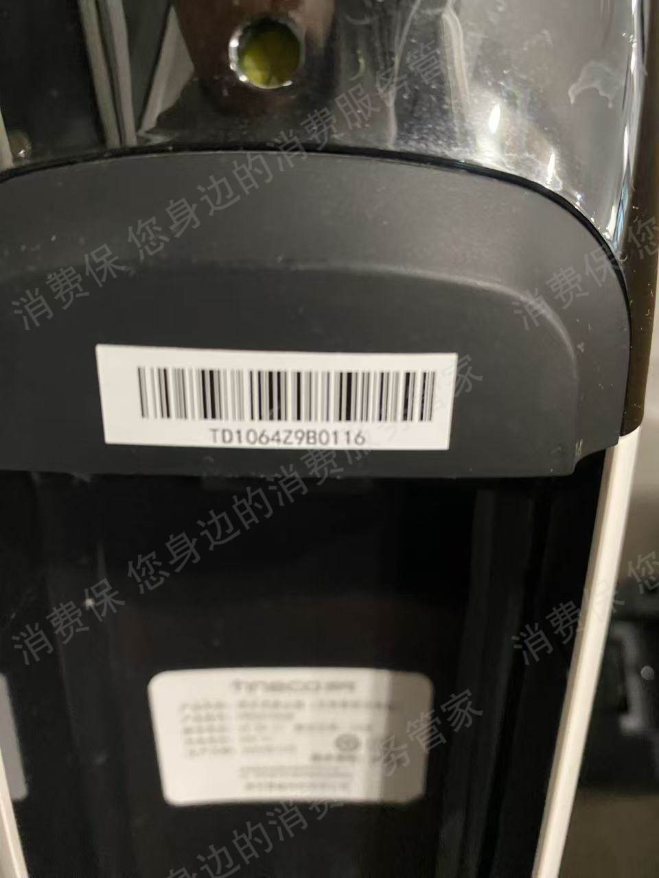 添可商品已被激活