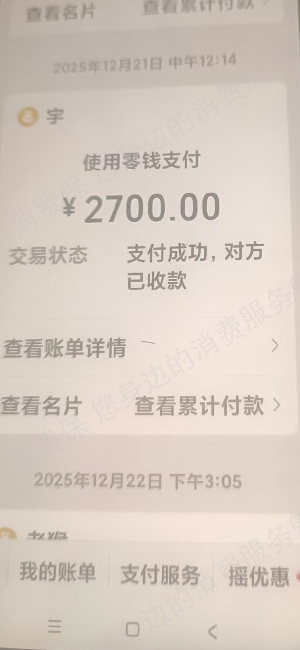 宁波奇点健康退货不退款