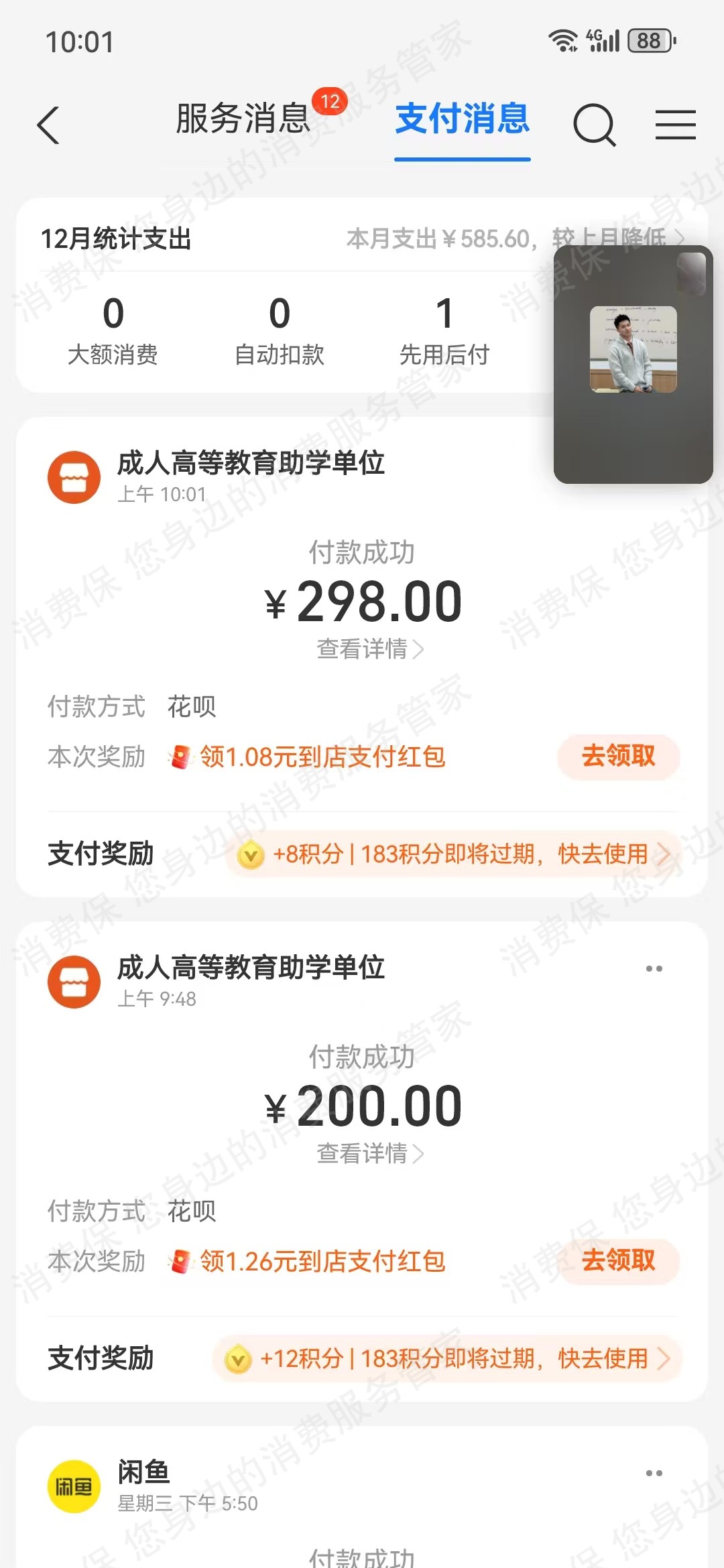 深圳市晟楚教育-新圣集团涉骗