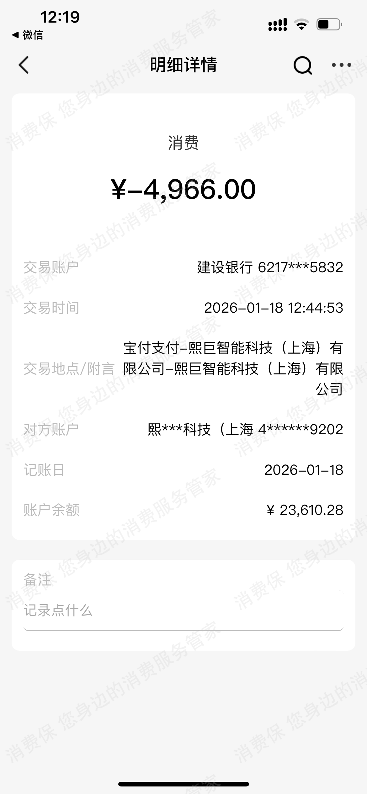 熙巨智能科技(上海)诈骗