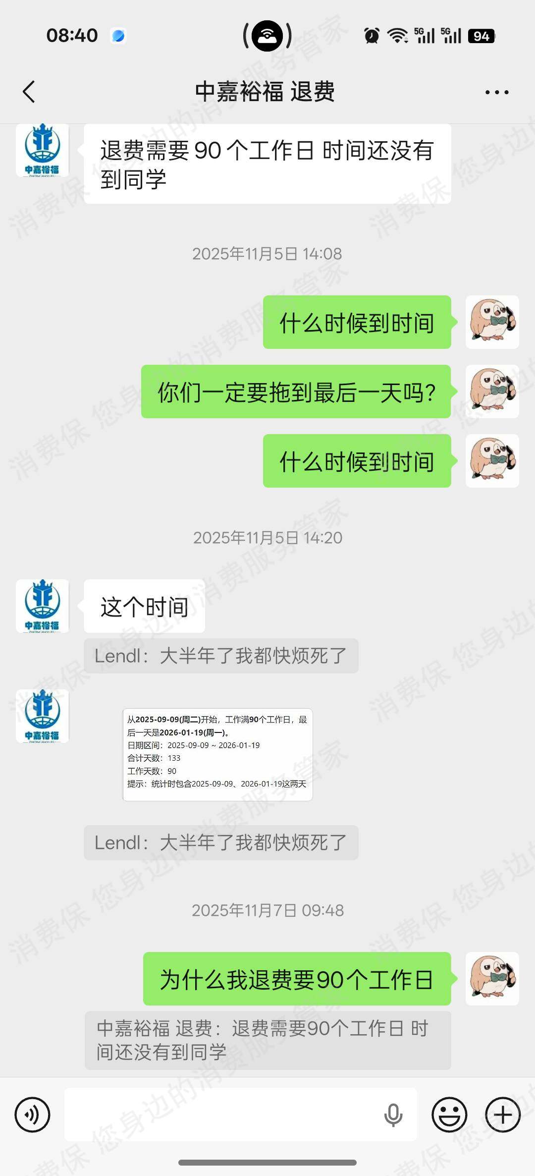 北京中嘉裕福虚假宣传