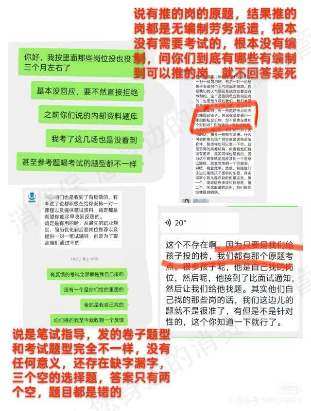 北京中嘉裕福霸王条款