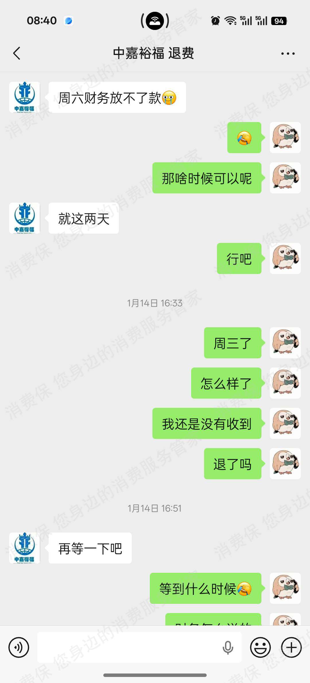 北京中嘉裕福霸王条款