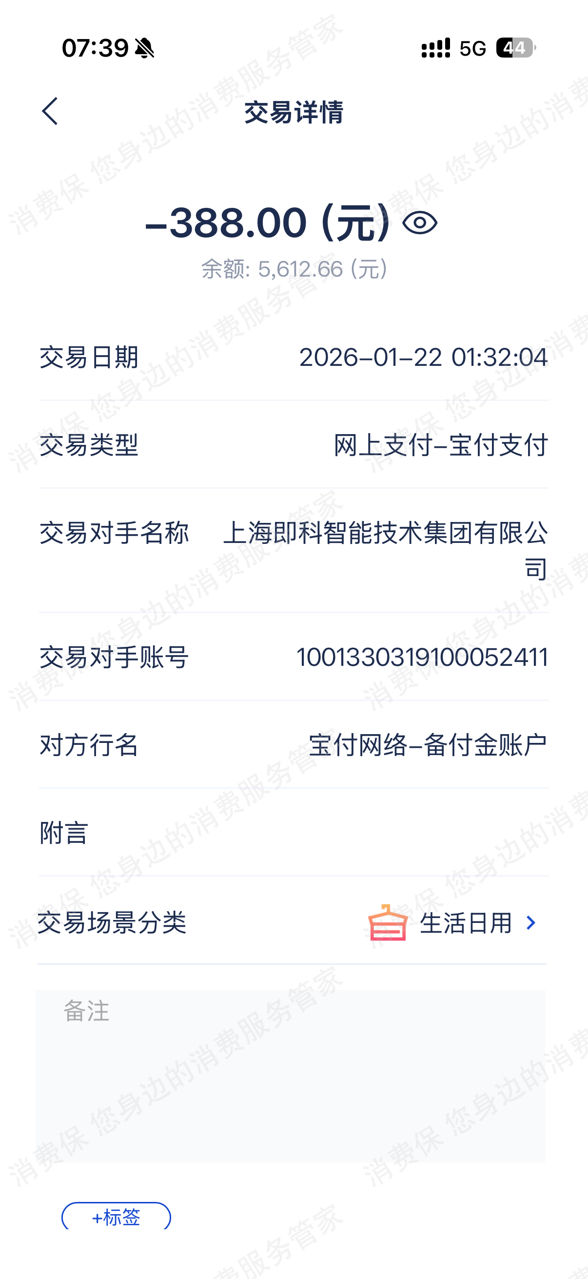 即分期-即科金融未履行合同