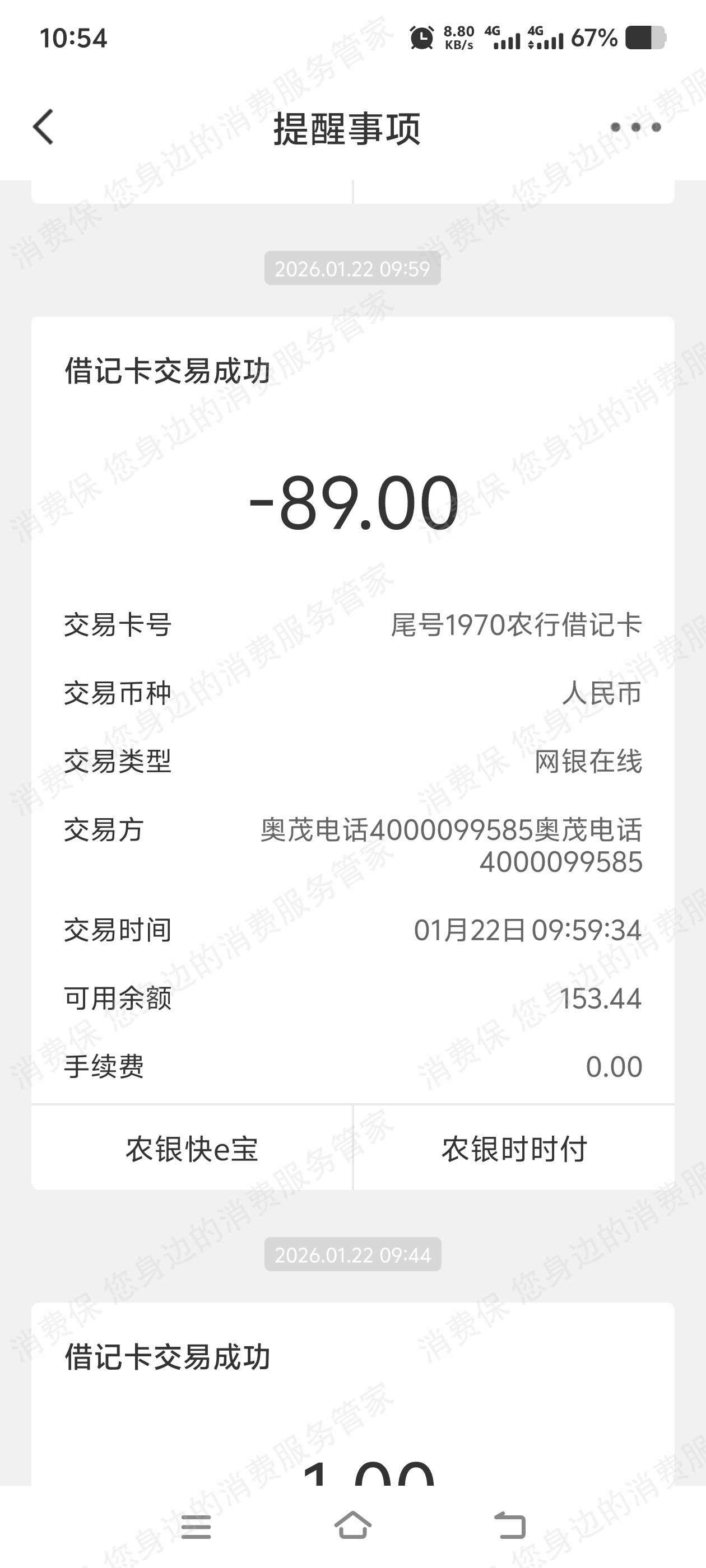 洋钱罐-现金借款未履行合同