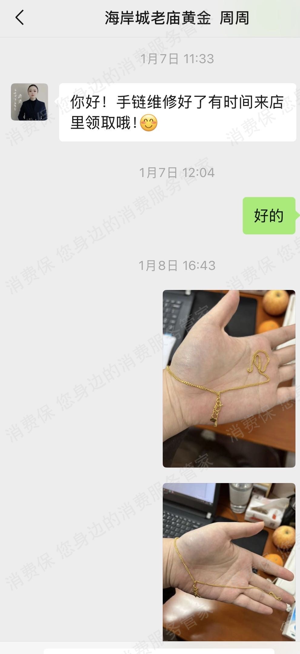 老庙黄金乱收费