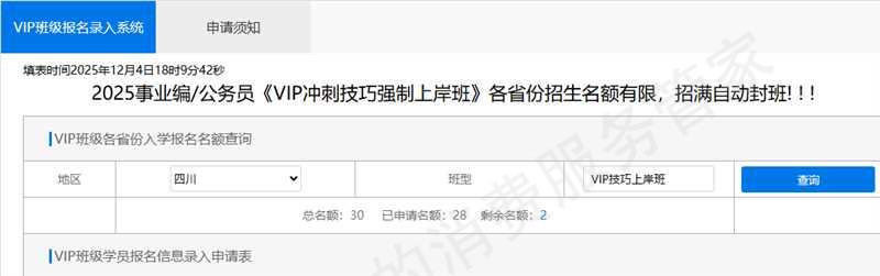 北京瑞达志信教育退款问题