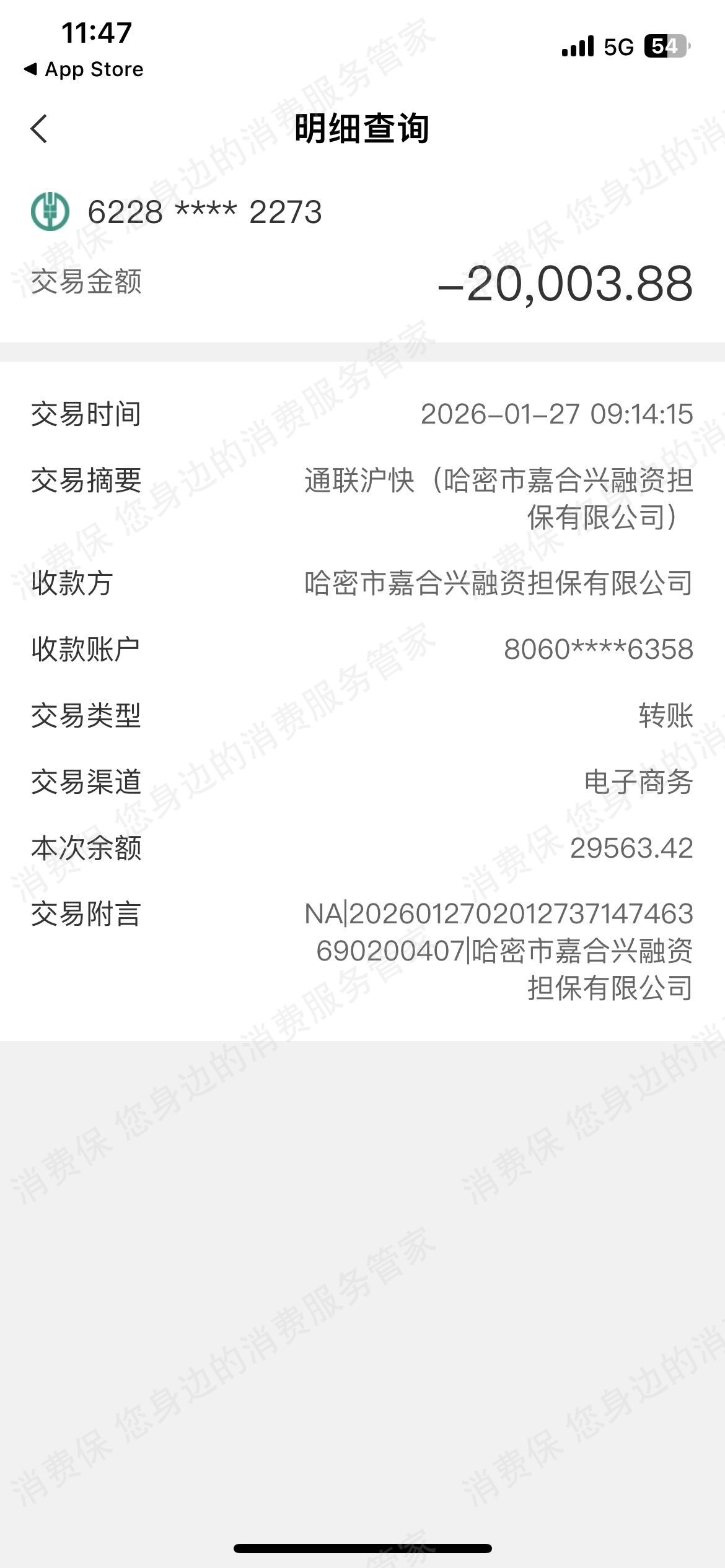 乐享借-乐享家未履行合同