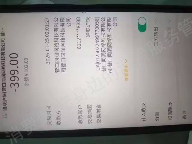 橙心袋-橙心贷-青岛分付投资霸王条款