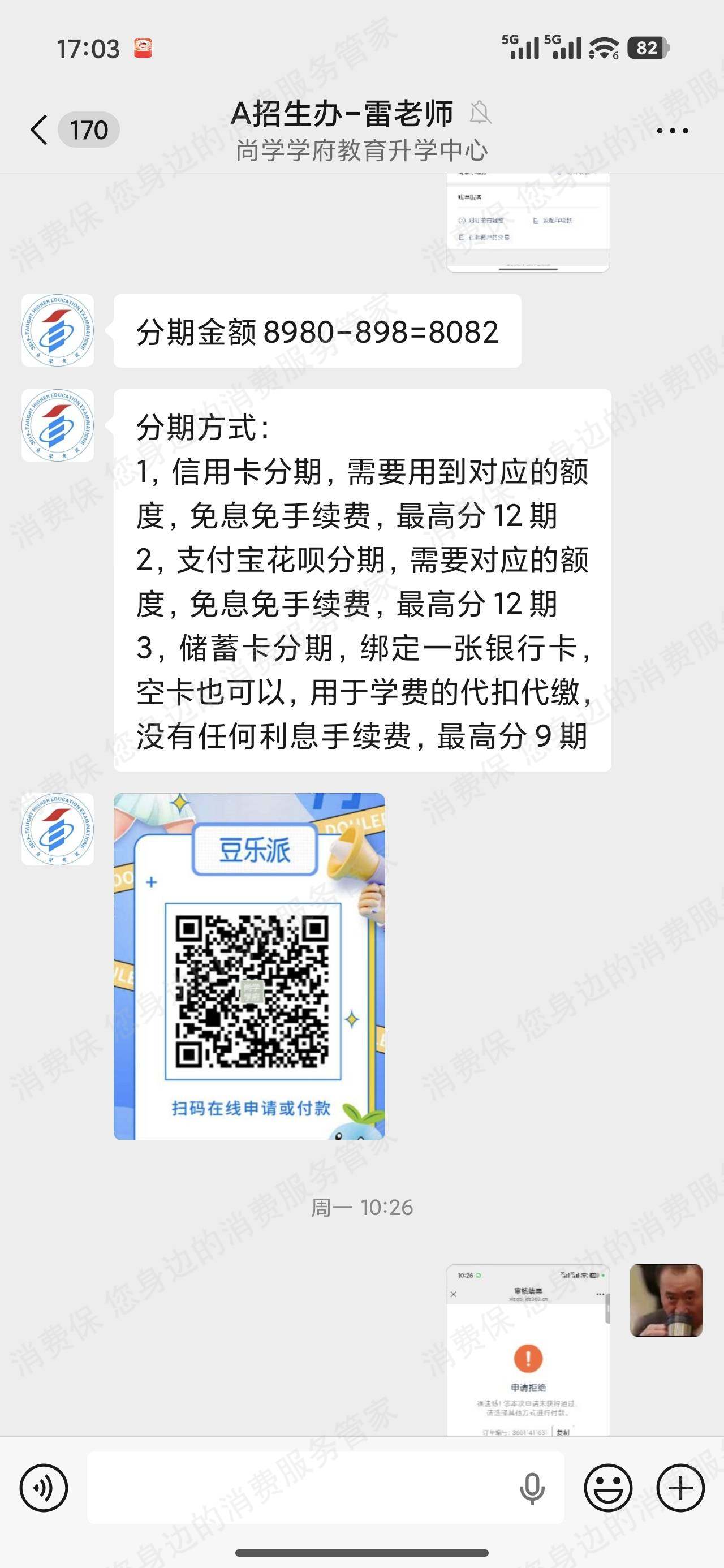 广州尚学学府-高知学府诱导消费