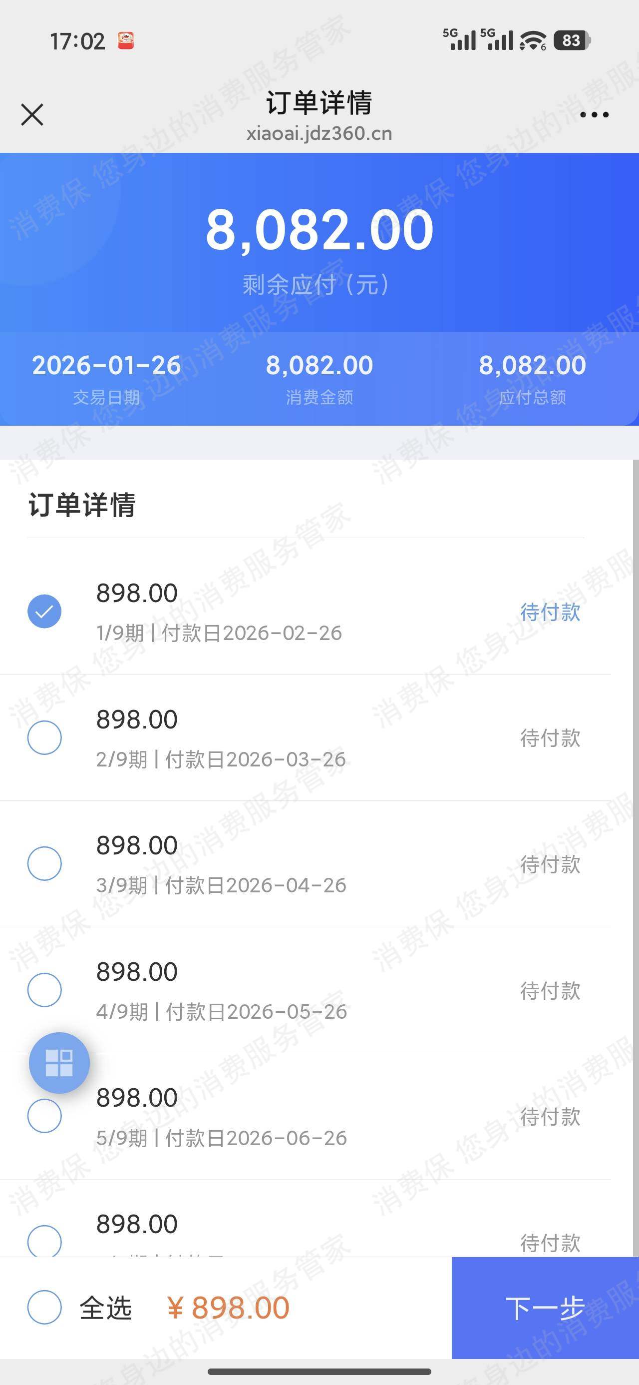 广州尚学学府-高知学府虚假宣传