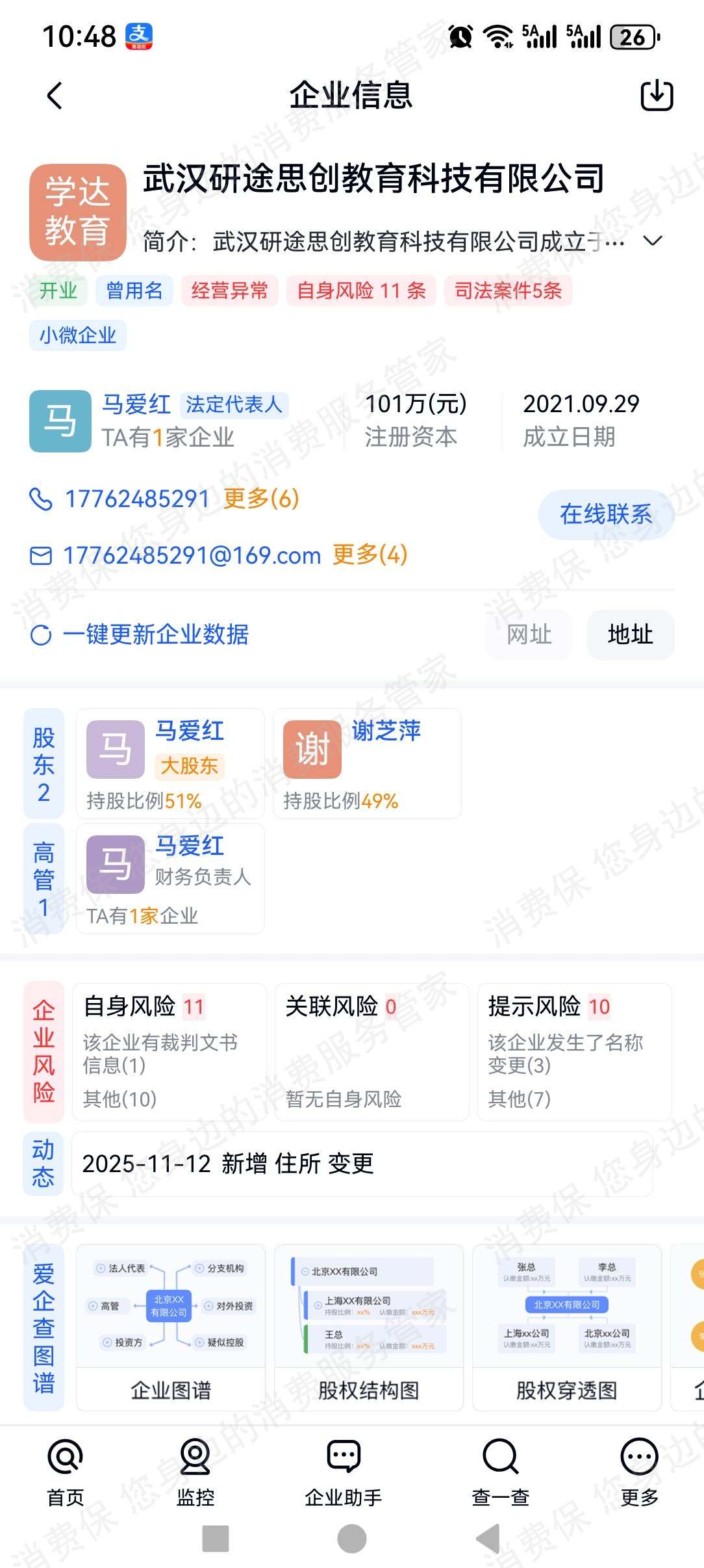 武汉研途思创教育-武汉学达教育培训贷