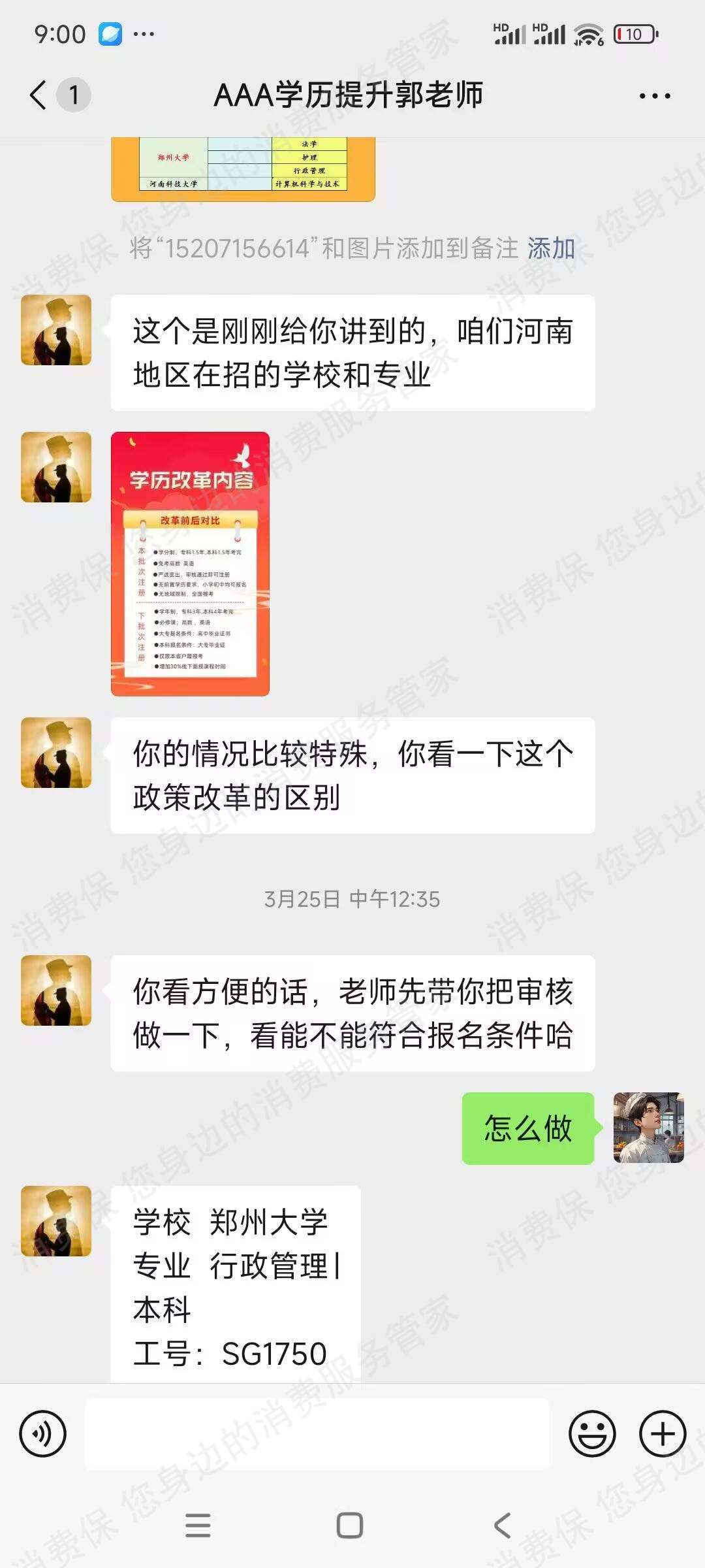 武汉研途思创教育-武汉学达教育培训贷