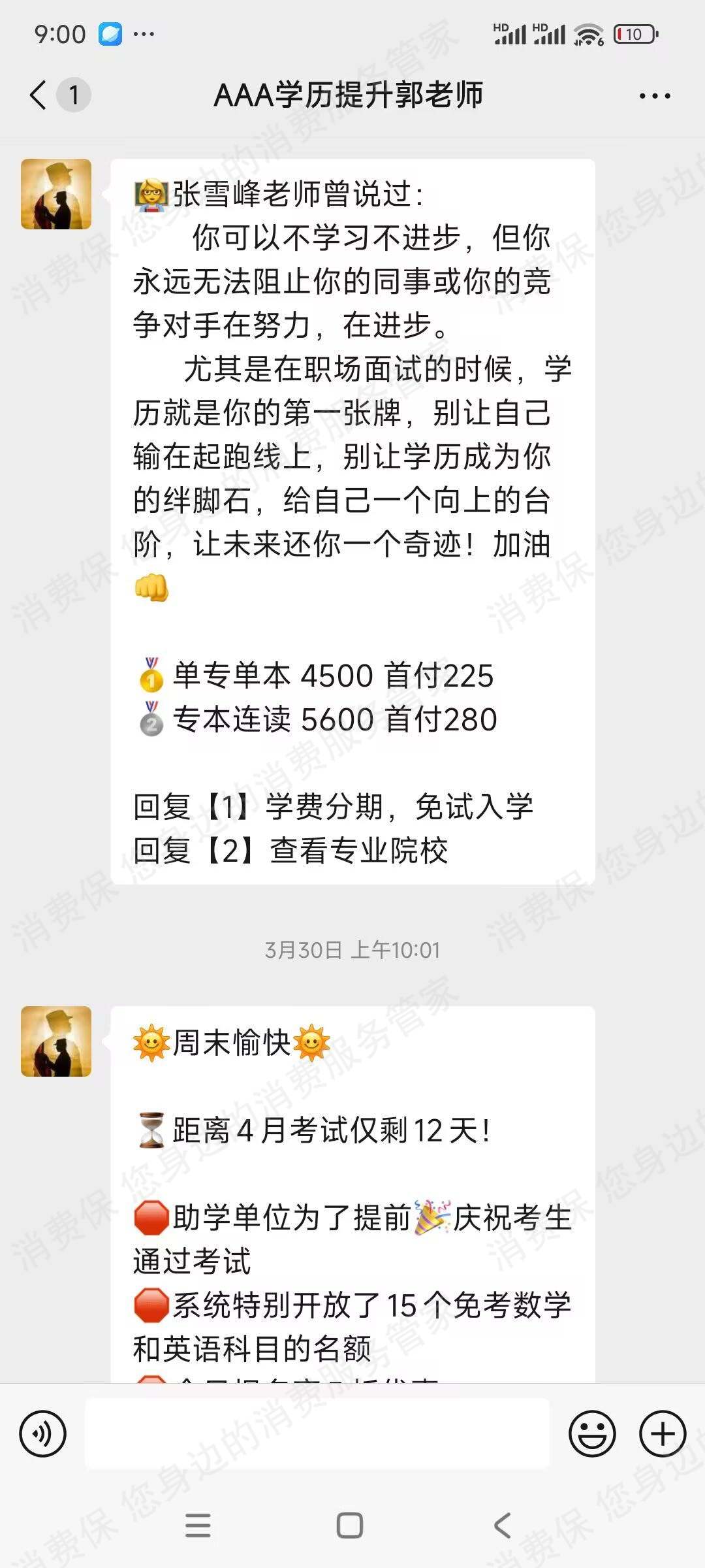 武汉研途思创教育-武汉学达教育培训贷