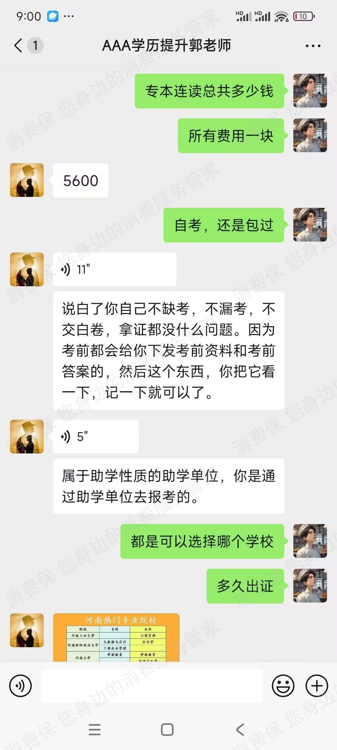 武汉研途思创教育-武汉学达教育资质问题