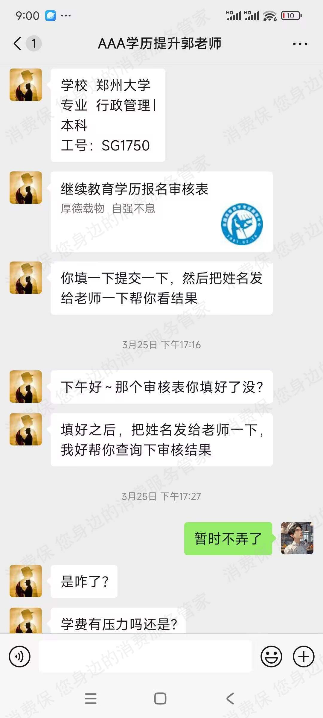 武汉研途思创教育-武汉学达教育资质问题