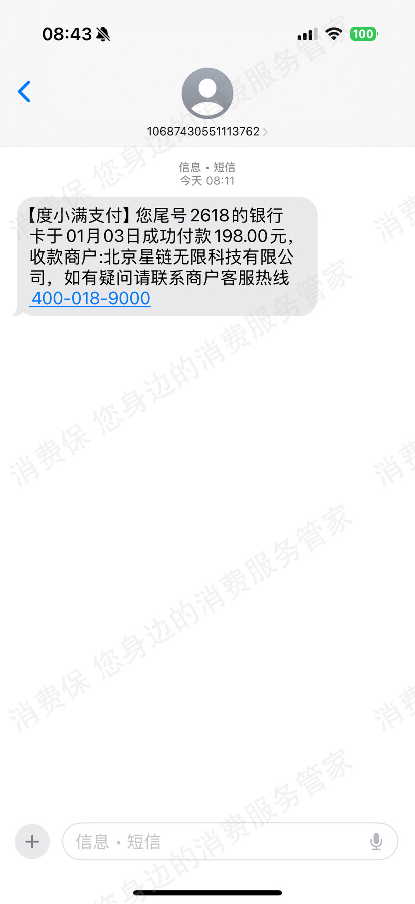 小花钱包-小花够退押金问题