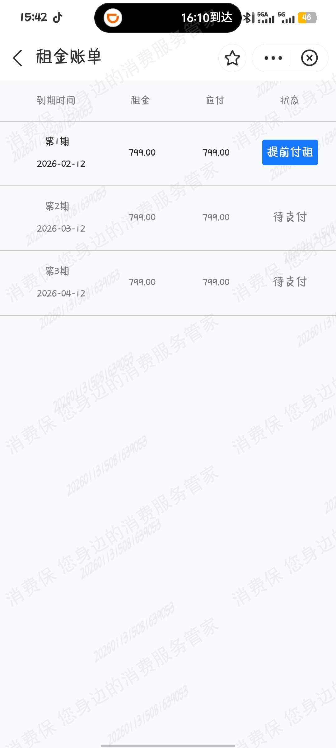 拍小租霸王条款