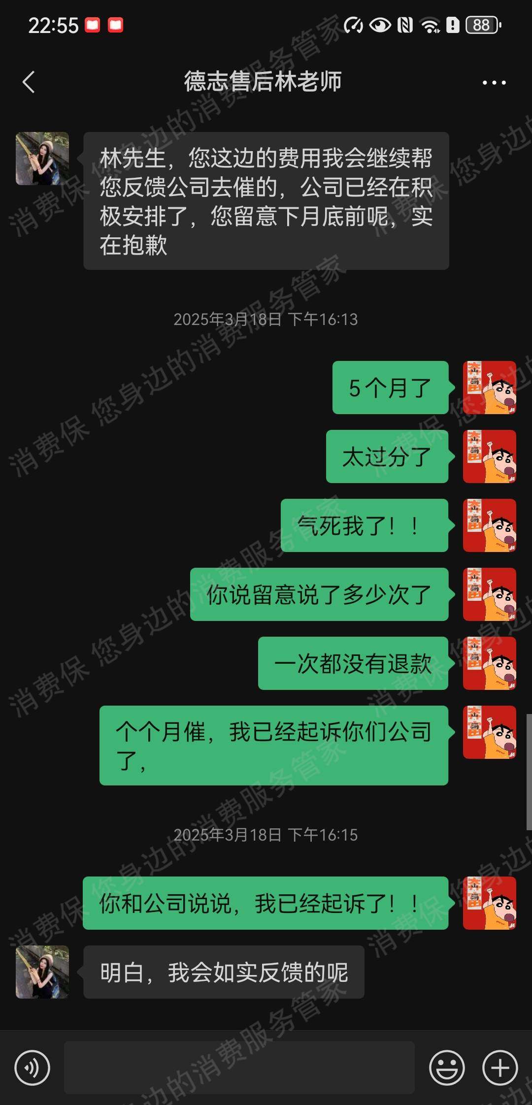 德志教育-东莞市德志在线-广州德志在线诱导消费