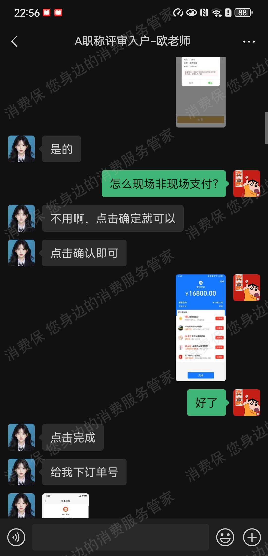 德志教育-东莞市德志在线-广州德志在线诱导消费