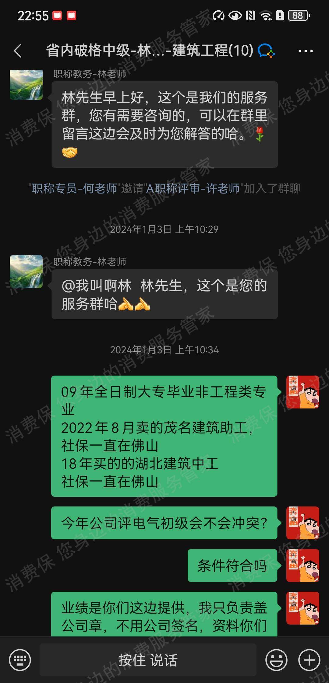 德志教育-东莞市德志在线-广州德志在线虚假宣传