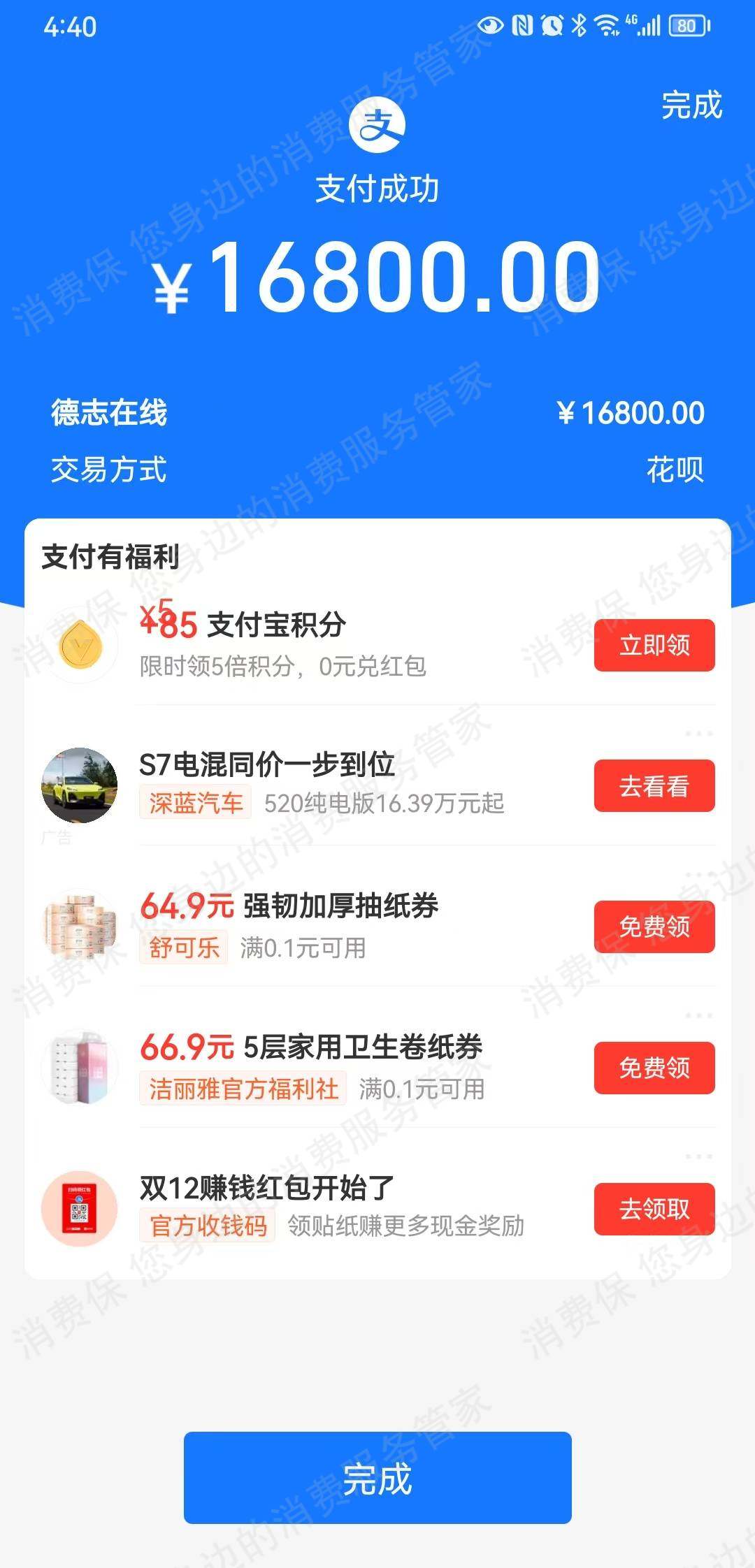德志教育-东莞市德志在线-广州德志在线涉骗