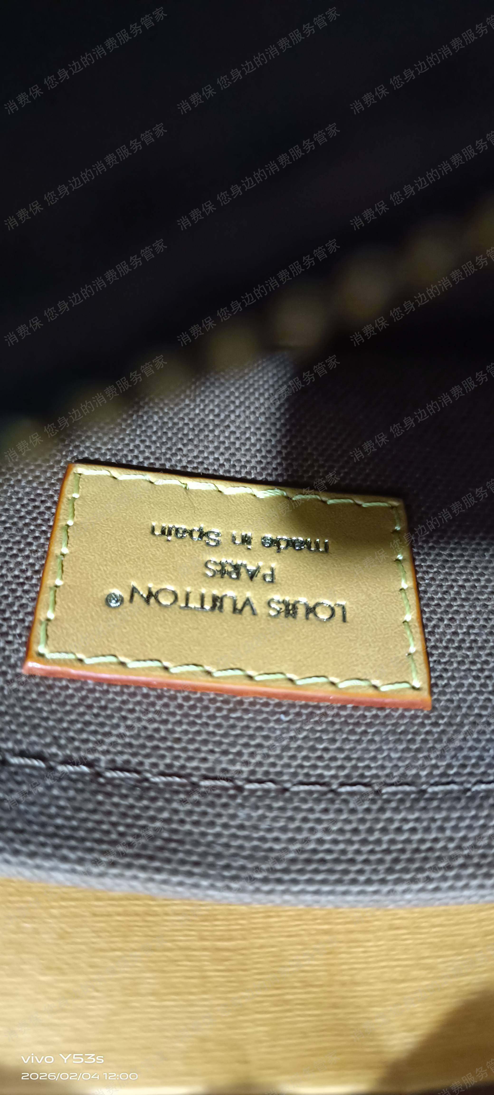 LV路易威登不予退款