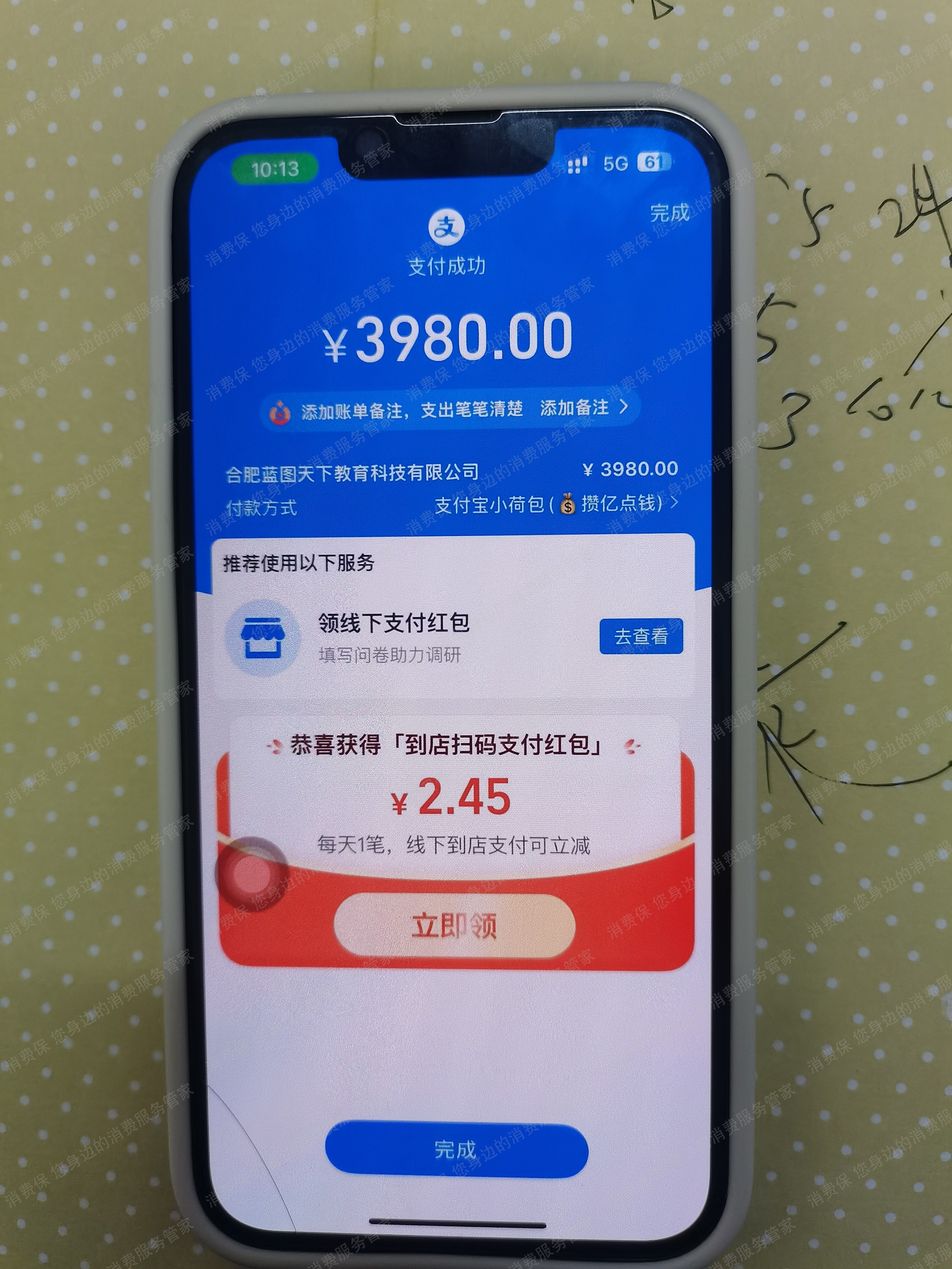 蓝图公考-合肥蓝图天下教育退款问题