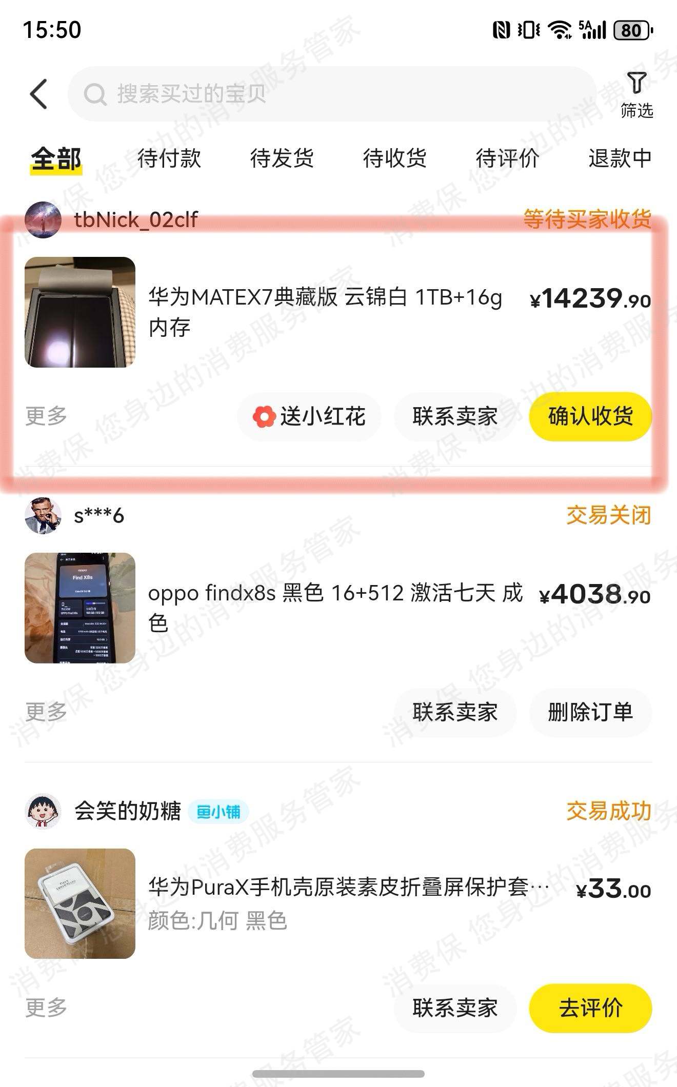 回收宝检测不实