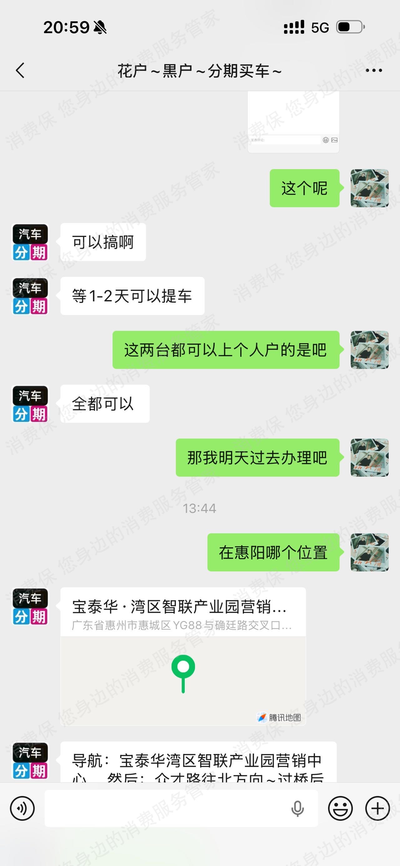 花生好车-捷众普惠不退款