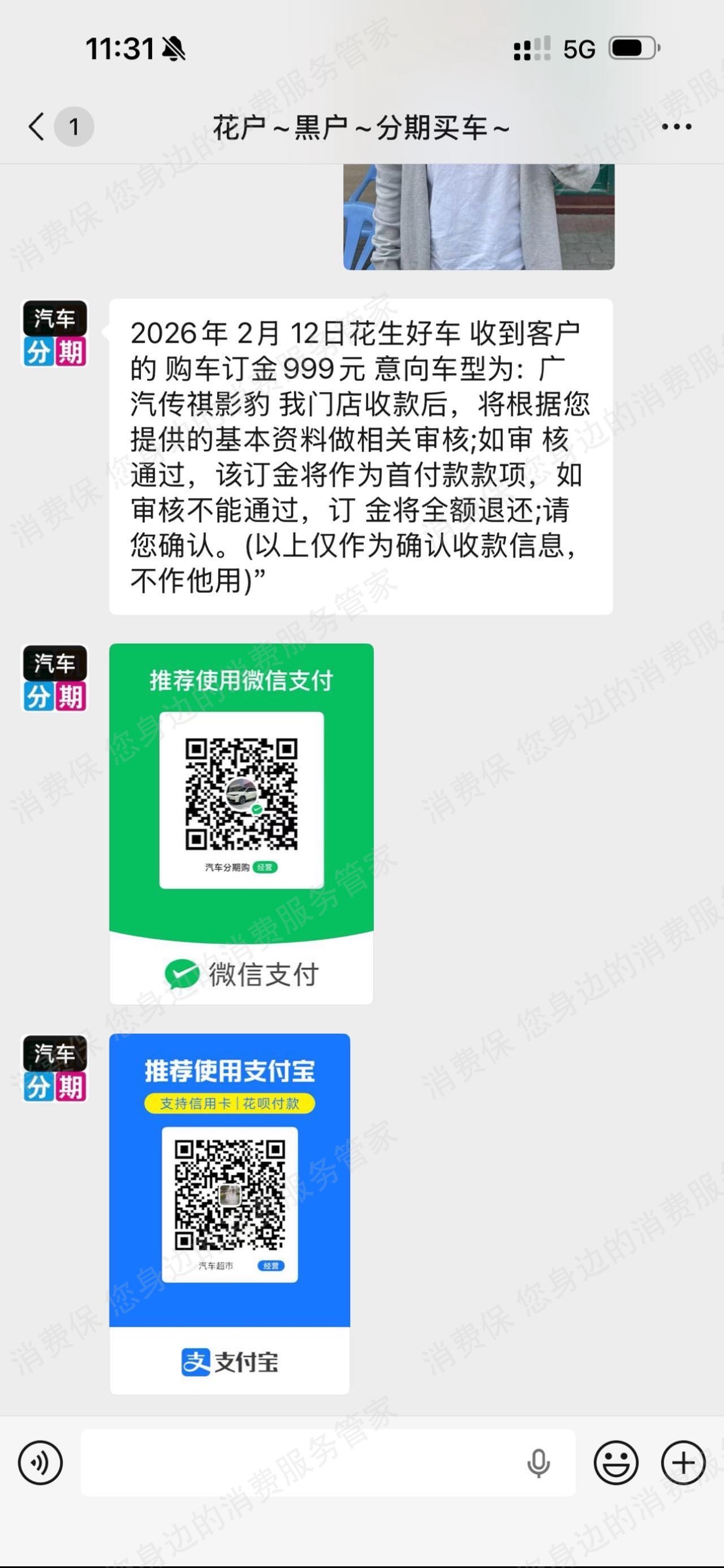 花生好车-捷众普惠虚假宣传