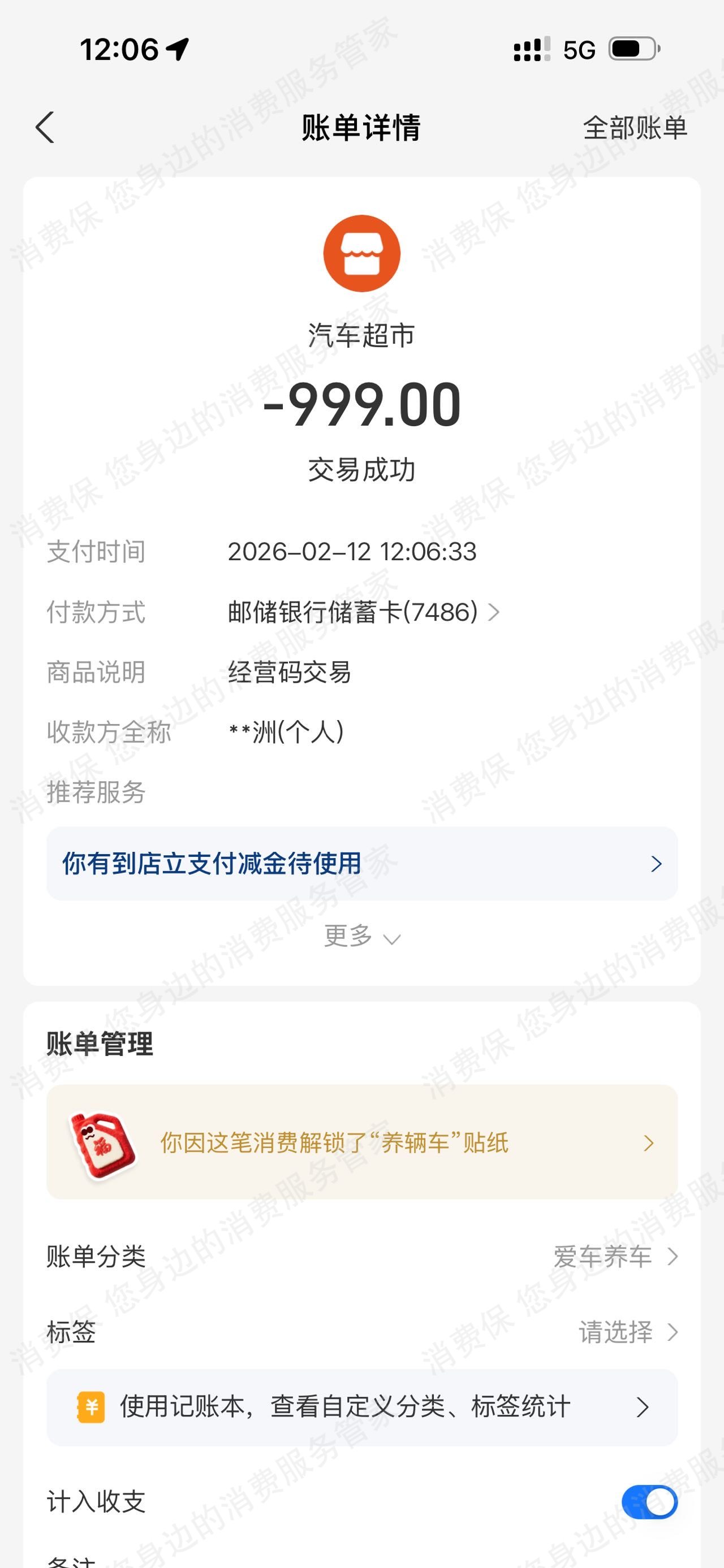 花生好车-捷众普惠联系不到客服