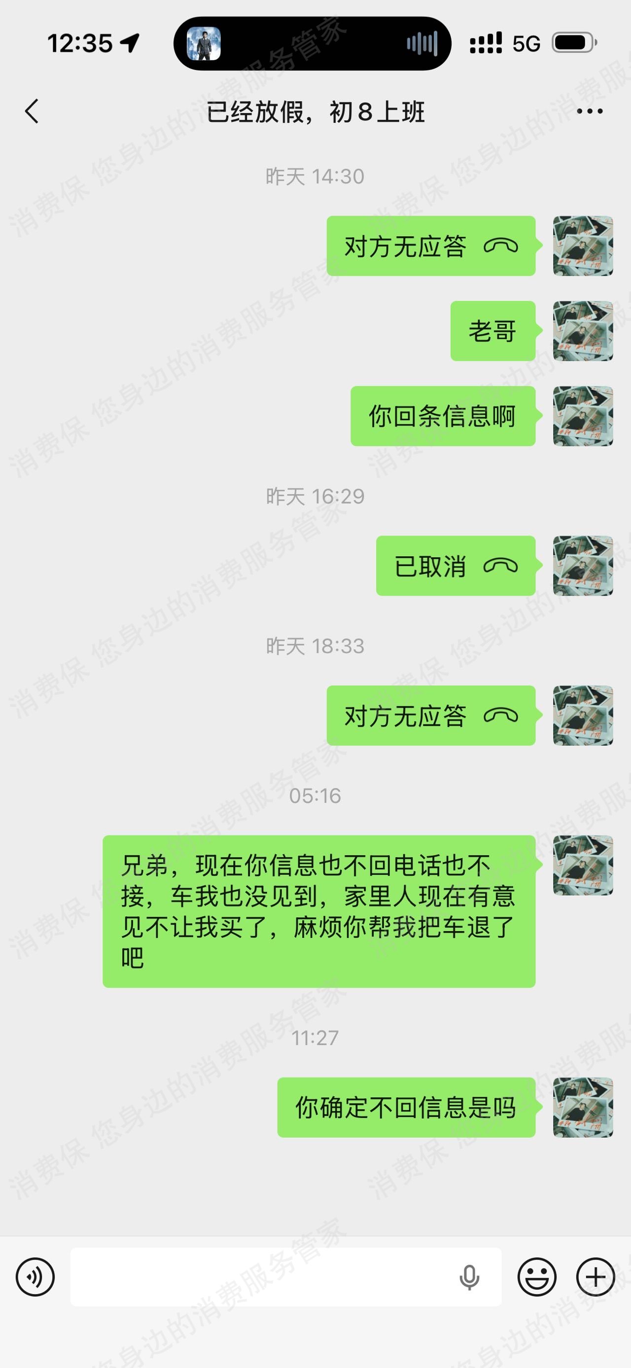 花生好车-捷众普惠不退款