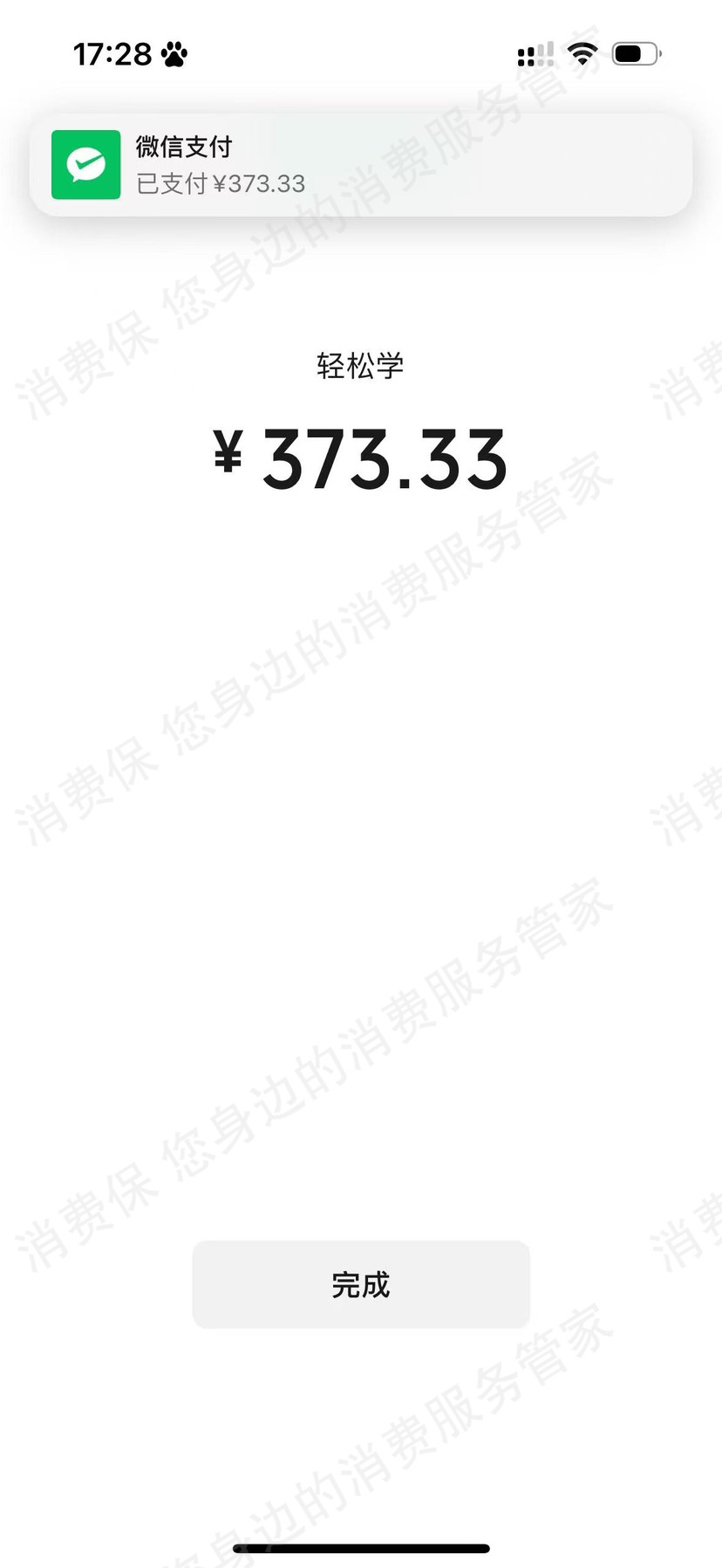 青岛海峡湾科技虚假宣传