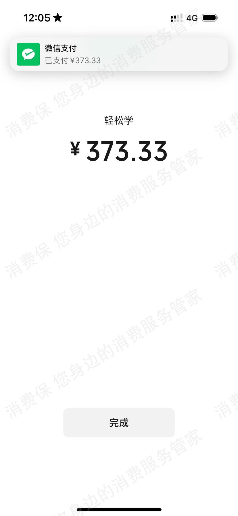 青岛海峡湾科技培训贷