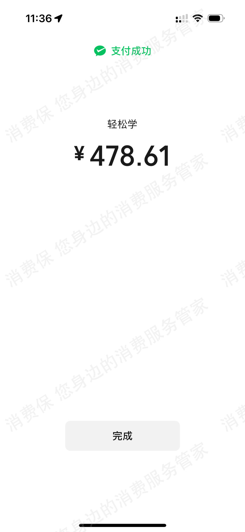 青岛海峡湾科技诱导消费