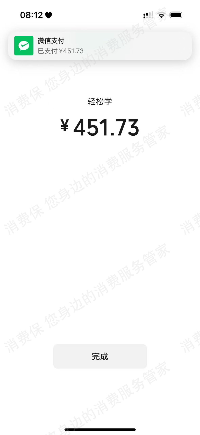 青岛海峡湾科技虚假宣传